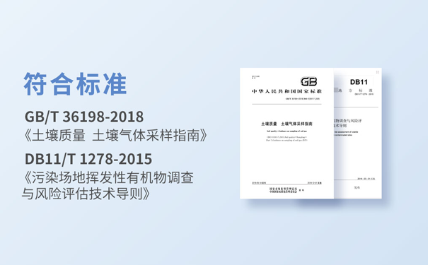 土壤(氣)VOCs綜合采樣檢測分析儀符合標準 土壤(氣)VOCs綜合采樣檢測分析儀符合標準
