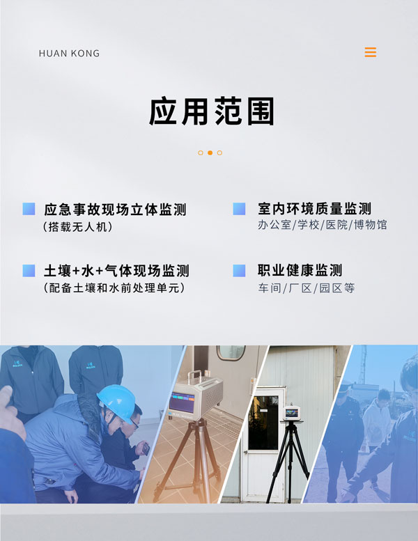 應急監測利器! PB-350便攜式氣相色譜分析儀 應急監測利器! PB-350便攜式氣相色譜分析儀